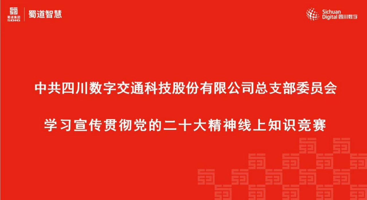 學(xué)習(xí)宣傳貫徹二十大精神系列報道之（六）|以賽促學(xué)強(qiáng)理論 以學(xué)促干提質(zhì)效