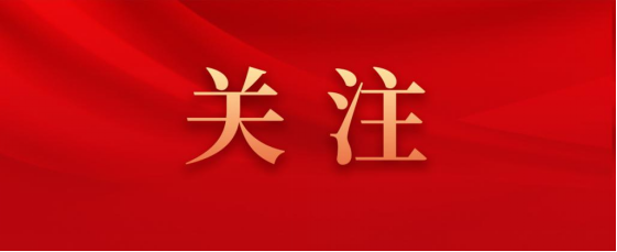 四川天府新區(qū)赴四川數(shù)字開展2024年新春慰問優(yōu)秀專家人才活動(dòng)